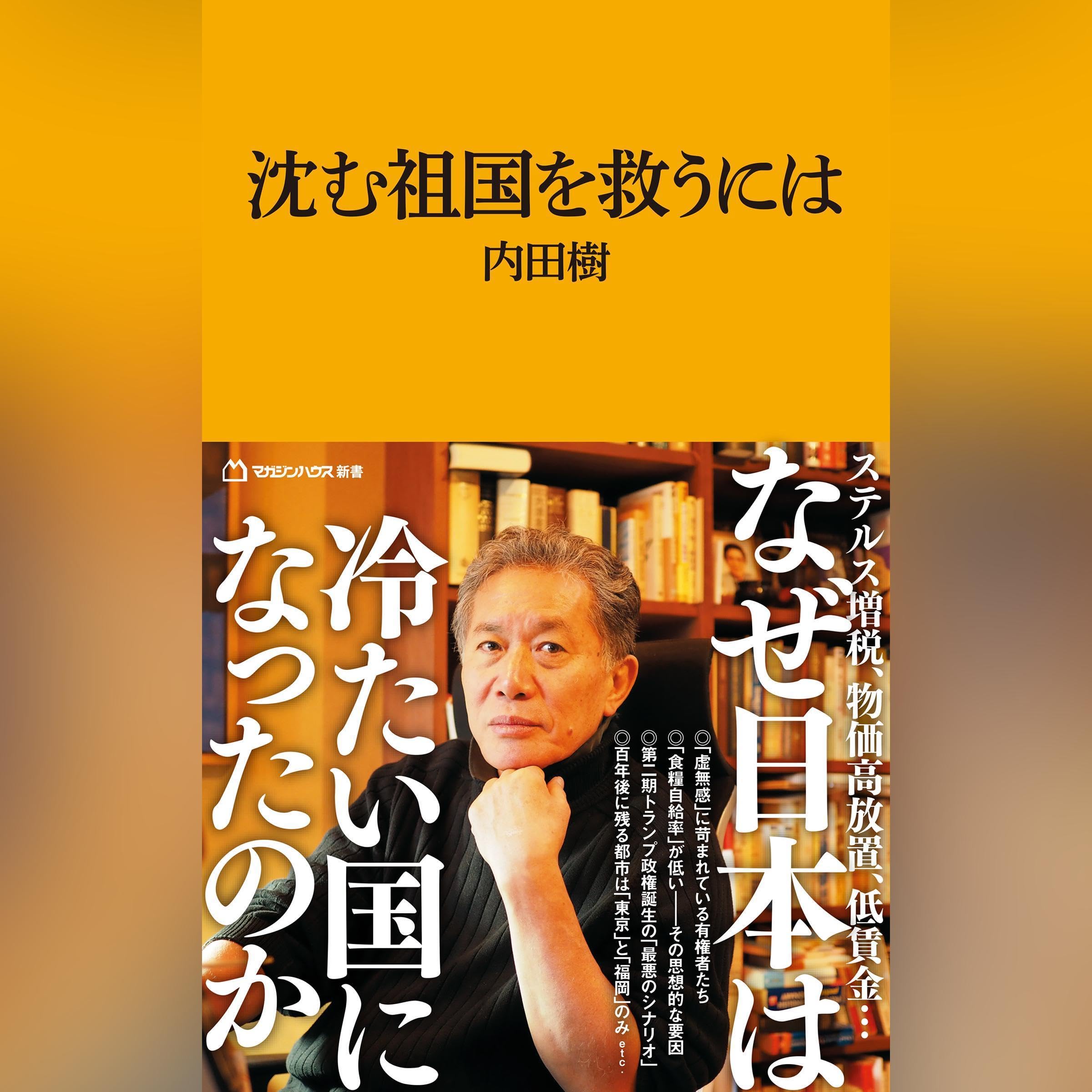Amazon.com: Tatsuru Uchida: books, biography, latest update